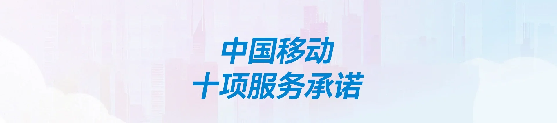 红安县移动宽带