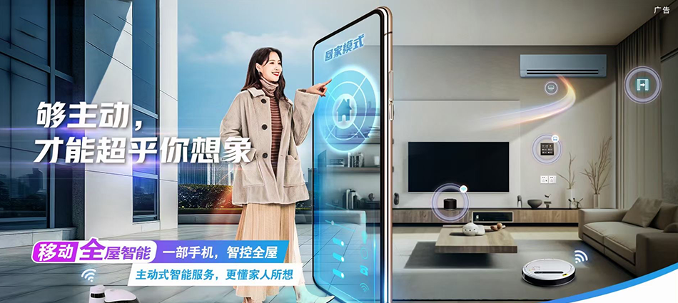 中国移动红安县移动宽带